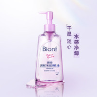 碧柔(Biore) 深层净透卸妆油 150ml 温和保湿清洁防水彩妆