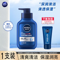 妮维雅 男士水活畅透精华洁面乳150G