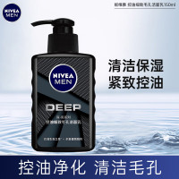 妮维雅 男士控油细致毛孔洁面乳150G