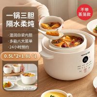 九阳炖锅隔水全自动白瓷宝宝煲汤煮粥家用电炖锅单机款GD185