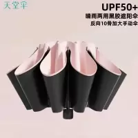 天堂伞 银胶防晒防紫外线三折纯色晴雨伞 [38079]粉色