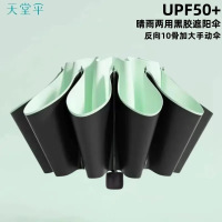 天堂伞 银胶防晒防紫外线三折纯色晴雨伞 [38079]绿色