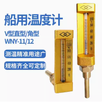 船用V型温度计