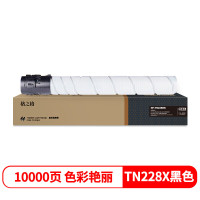 格之格 NF-TN228BK复印机粉筒 适用于柯美C226i/286i复印机 10000页 单位:支