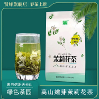 贤峰茉莉花茶一级本心250克/袋