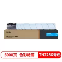 格之格 NF-TN228C复印机粉筒 适用于柯美C226i/286i复印机 5000页 单位:支