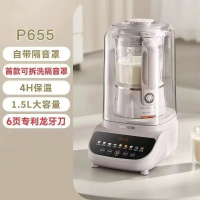 九阳破壁机家用L15-P655豆浆机多功能彩屏轻音可拆洗刀头1.5L