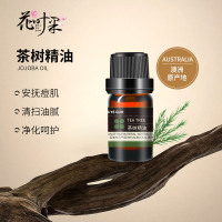 花叶果 [精油系列]茶树精油5ml 芳香疗法精油天然抑菌之王控油祛痘消炎