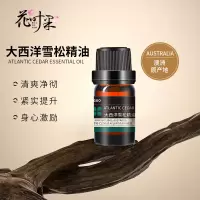 花叶果 [精油系列]大西洋雪松精油5ml 清爽控油抗菌消炎改善呼吸系统去屑养发