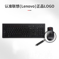 联想(lenovo)无线键盘鼠标套装办公 M120Pro电脑键盘笔记本键盘