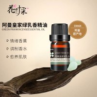 花叶果 [精油系列]阿曼皇家绿乳香精油5ml 净化心灵愉悦身心养护心血管的良药抗衰老神器
