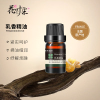 花叶果 [精油系列]乳香精油5ml 改善熟龄老化肌肤促进伤口愈合