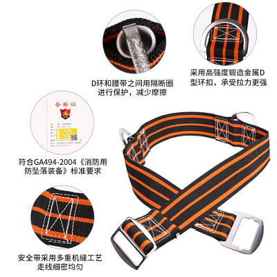 准航14款消防腰带 3C认证安全腰带 高空户外安全防护保险腰带消防器材
