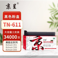 京呈PLUS粉盒 TN-611/TN-613 黑色(美能达)