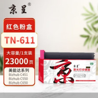 京呈PLUS粉盒 TN-611/TN-613 红色(美能达)