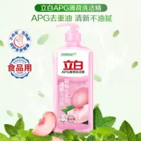 立白APG薄荷洗洁精大瓶1.45kg 高效去油洗涤灵洗涤剂洗洁剂