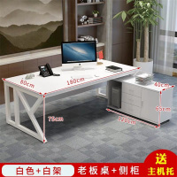 锦北 办公家具1.8米办公桌老板桌总裁桌简约现代时尚大气大班台经理桌主管桌椅组合 1.8米+侧柜(白色+白架)
