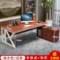 戴劲 办公家具1.8米办公桌老板桌总裁桌简约现代时尚大气大班台经理桌主管桌椅组合 1.8米+侧柜(红檀木色+白架)