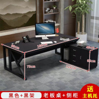 晋舰 办公家具1.8米办公桌老板桌总裁桌简约现代时尚大气大班台经理桌主管桌椅组合 1.8米+侧柜(黑胡桃色+黑架)