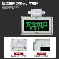 新特丽 防爆疏散标志 防爆疏散指示灯(安全出口)