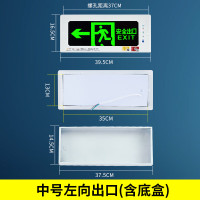 杰澜斯嵌入式安全出口指示牌 停电应急灯暗装标志标识疏散指示灯 39x16.5cm[左向]含底壳