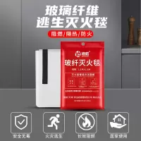 准航灭火毯防火毯商用厨房家用国家消防认证玻璃纤维逃生毯1.5*1.5米