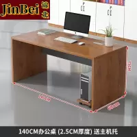 锦北 1400*600*750mm 电脑办公桌简约现代老式单人办公室桌椅组合1.4米带抽屉老板桌子 金橡木不带柜子