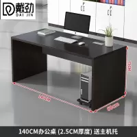 1400*600*750mm 电脑办公桌简约现代老式单人办公室桌椅组合1.4米带抽屉老板桌子 1.4米黑色不带活动柜