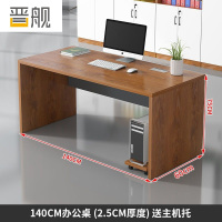 晋舰1400*600*750mm 电脑办公桌简约现代老式单人办公室桌椅组合1.4米带抽屉老板桌子1.4米金橡木不带活动柜