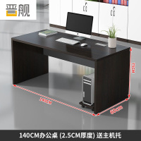 晋舰1400*600*750mm 电脑办公桌简约现代老式单人办公室桌椅组合1.4米带抽屉老板桌子 1.4米黑色不带活动柜