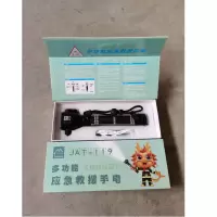 居安特JAT-119多功能应急救援手电