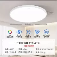 正泰吸顶灯LED