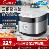 美的(Midea)电饭煲家用4升多功能智能预约电饭锅煮饭煮粥锅全智能电饭煲MB-FB40Q1-513J