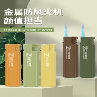 定制打火机珠光漆蓝火 直冲防风打火机 单位:1个