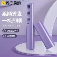 无线直发梳负离子不伤发便携迷你充电款电梳子神器卷直两用蓬3759Z