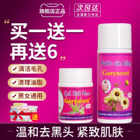 泰国去黑头鼻贴white芦荟胶清洁毛孔套装鼻头收缩Garysoon粉刺贴3759A