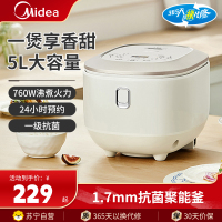 美的(Midea)电饭煲家用5升2-8人电饭锅大容量触控屏智能预约多功能电饭锅煮米饭煮白米饭煮粥锅MB-AFB5051R