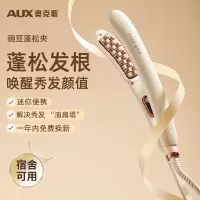 奥克斯玉米夹玉米烫夹板须蓬松高颅顶垫发根神器宿舍升级款