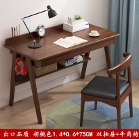 锦北 实木书桌简约北欧电脑桌台式桌日式家用学习桌写字台卧室梳妆台办公桌子简易电脑桌 胡桃色1.4米双抽屉+牛角椅