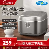 美的(Midea)电饭煲家用4升/L电饭锅2到6人智能预约青瓷内胆多功能煮米饭煮粥锅不粘锅MB-4E06R