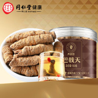 同仁堂品牌 北京同仁堂巴戟天150克抽芯可与肉苁蓉泡酒男性滋补养生