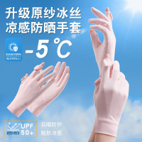 骑行冰丝防晒手套女防紫外线夏季户外骑电动车防滑露指薄款可触屏3759A