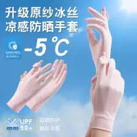 骑行冰丝防晒手套女防紫外线夏季户外骑电动车防滑露指薄款可触屏3759A