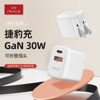 iWALK K爱沃可充电器pd快充头30w数据线