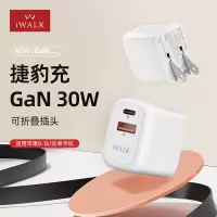 iWALK K爱沃可充电器pd快充头30w数据线