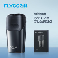 飞科电动剃须刀FS883