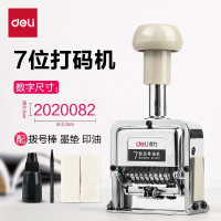 得力(deli)自动号码机日期印 打码机编号7位自动号码机 7507(计价单位:个)