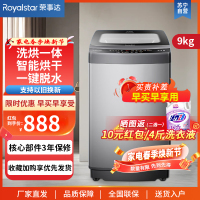 荣事达(Royalstar)9公斤全自动洗烘一体洗衣机大容量波轮家用 智能烘干 ERVP192018T(热烘干)