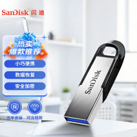闪迪(SanDisk)128GB U盘 CZ73 安全加密优盘