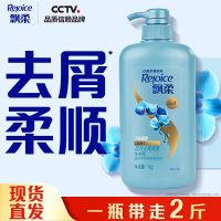 飘柔洗发水去油去屑男女住宿开学用品大瓶留香洗发露1000g兰花去屑清爽